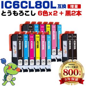 インクのチップス エプソン プリンターインク ICBK93L ブラック 単品