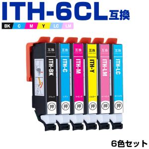 送料無料 ITH-6CL 6色セット エプソン 互換インク インクカートリッジ (ITH EP-709A EP-710A EP-711A EP-810AB EP-810AW EP-811AB EP-811AW)｜シースカイ