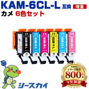 KAM-6CL-L 増量 お得な6色セット×2 エプソン カメ 互換インク インク