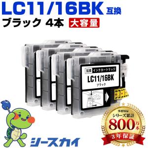 LC11/LC16BK ブラック お得な4個セット ブラザー 互換インクカートリッジ(LC11 LC16 LC11BK LC16BK MFC-J700D LC 11 LC 16 MFC-675CD)