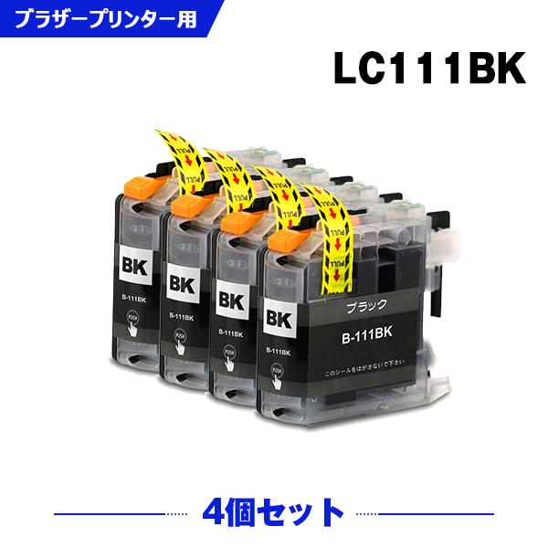 送料無料 LC111BK ブラック お得な4個セット ブラザー 互換インク インクカートリッジ (L...