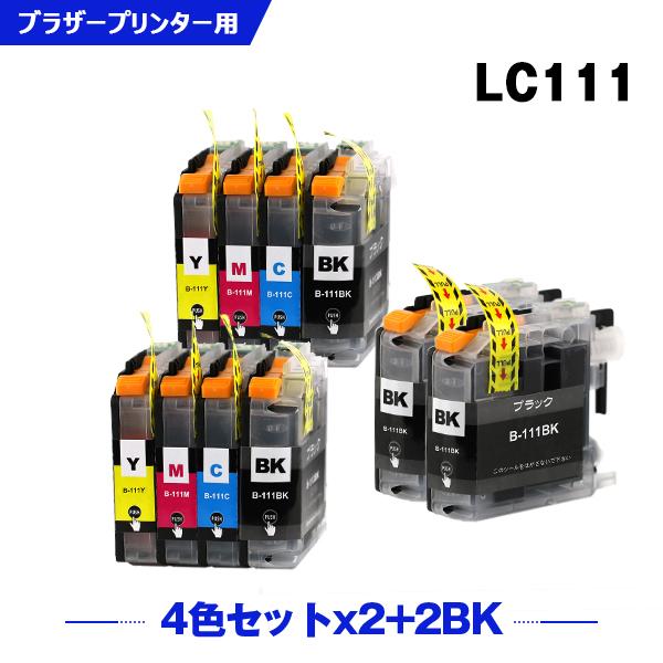 送料無料 LC111-4PK×2 + LC111BK×2 お得な10個セット ブラザー 互換インク ...