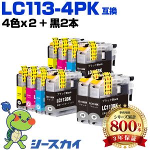LC113-4PK×2 + LC113BK お得な9個セット ブラザー 互換インク