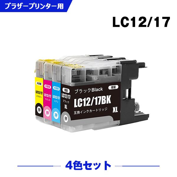 送料無料 LC12/17BK LC12/17C LC12/17M LC12/17Y 4色セット ブラ...