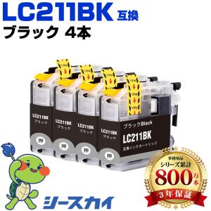 LC211-4PK 4色セット ブラザー 互換インク インクカートリッジ (LC211