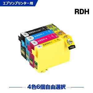 送料無料 RDH 増量 4色6個自由選択 エプソン 互換インク インクカートリッジ (PX-048A RDH-4CL PX-049A)