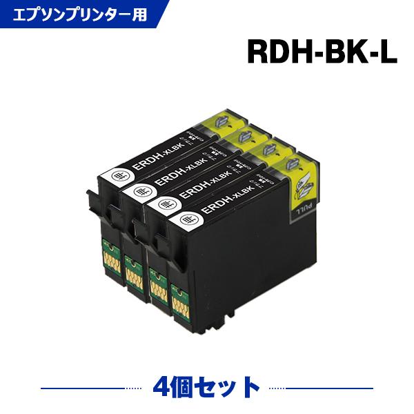 送料無料 RDH-BK-L ブラック 増量 お得な4個セット エプソン 互換インク インクカートリッ...
