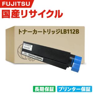 日本製 ドラムカートリッジ LB110 単品 フジツ プリンター用