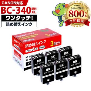 BC-340XL BC-341XL (BC-340 BC-341の大容量) お得な2個セット 工具付き