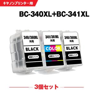 送料無料 BC-340XL×2 BC-341XL (BC-340 BC-341の大容量) お得な3個セット キヤノン 詰め替えインク (BC-340 BC-341 BC-340XL BC 340 341 BC340 BC341 BC340XL)