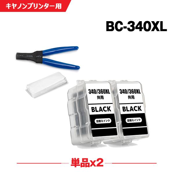 送料無料 BC-340XL ブラック (BC-340の大容量) お得な2個セット 工具付き キヤノン...