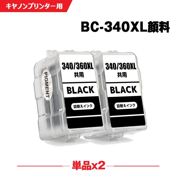 送料無料 BC-340XL ブラック 顔料 (BC-340の大容量) お得な2個セット キヤノン 詰...