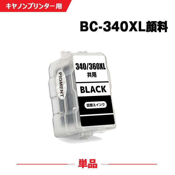 送料無料 BC-340XL ブラック 顔料 (BC-340の大容量) 単品 キヤノン 詰め替えインク...