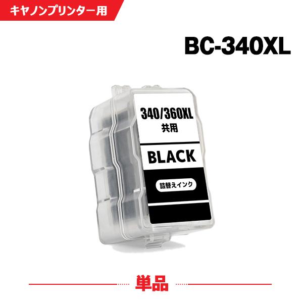 送料無料 BC-340XL ブラック (BC-340の大容量) 単品 キヤノン 詰め替えインク (B...