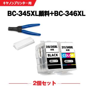 送料無料 BC-345XL 顔料 BC-346XL (BC-345 BC-346の大容量) お得な2個セット 工具付き キヤノン 詰め替えインク (BC-345 BC-346 BC-345XL BC-346XL BC345 BC346)｜yosimonoya