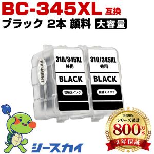 BC-346XL 3色カラー (BC-346の大容量) 単品 工具付き キヤノン