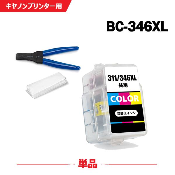 送料無料 BC-346XL 3色カラー (BC-346の大容量) 単品 工具付き キヤノン 詰め替え...