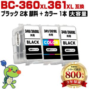 BC-360XL BC-361XL (BC-360 BC-361の大容量) お得な2個セット キヤノン