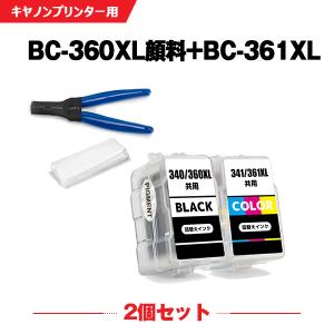 送料無料 BC-360XL 顔料 BC-361XL (BC-360 BC-361の大容量) お得な2個セット 工具付き キヤノン 詰め替えインク (BC-360 BC-361 BC-360XL BC-361XL BC360 BC361)