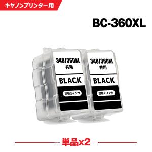 送料無料 BC-360XL ブラック (BC-360の大容量) お得な2個セット キヤノン 詰め替えインク (BC-360 BC-361 BC-360XL BC-361XL BC360 BC361 BC360XL BC361XL)｜シースカイ