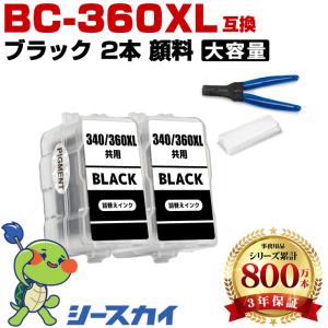 BC-365XL×2 BC-366XL (BC-365 BC-366の大容量) お得な3個セット 工具