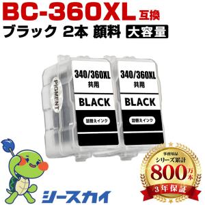 BC-360XL BC-361XL (BC-360 BC-361の大容量) お得な2個セット キヤノン