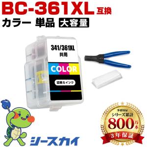 BC-360XL×2 BC-361XL×2 (BC-360 BC-361の大容量) お得な4個セット