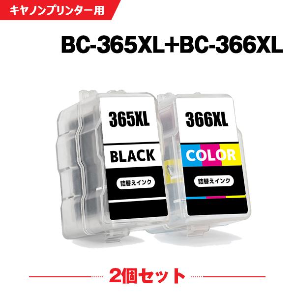 送料無料 BC-365XL BC-366XL (BC-365 BC-366の大容量) お得な2個セッ...