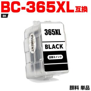 送料無料 BC-365XL×2 BC-366XL×2 (BC-365 BC-366の大容量) お得