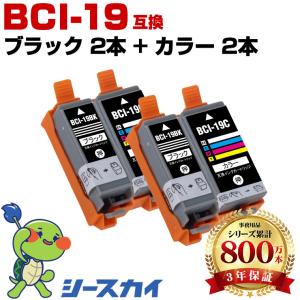BCI-19BK ブラック 単品 キヤノン 互換インク インクカートリッジ (BCI