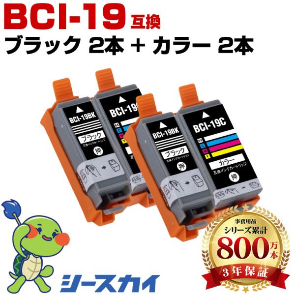 BCI-19BK BCI-19CLR お得な5色セット×2 キヤノン 互換インクカートリッジ(BCI...