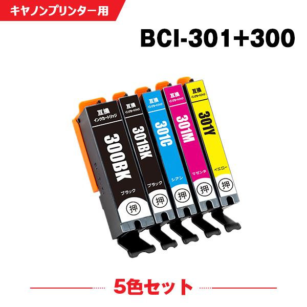 送料無料 BCI-301+300/5MP 5色セット キヤノン 互換インク インクカートリッジ (B...