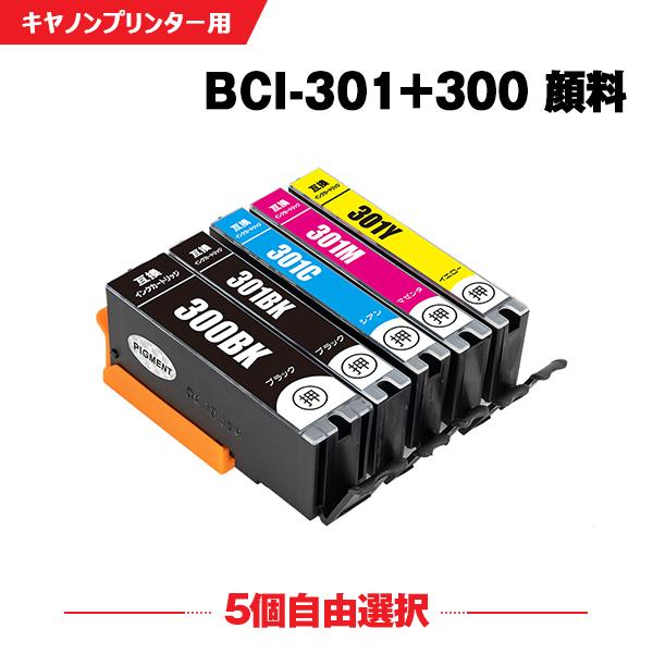 送料無料 BCI-301+300/5MP 顔料 5個自由選択 キヤノン 互換インク インクカートリッ...
