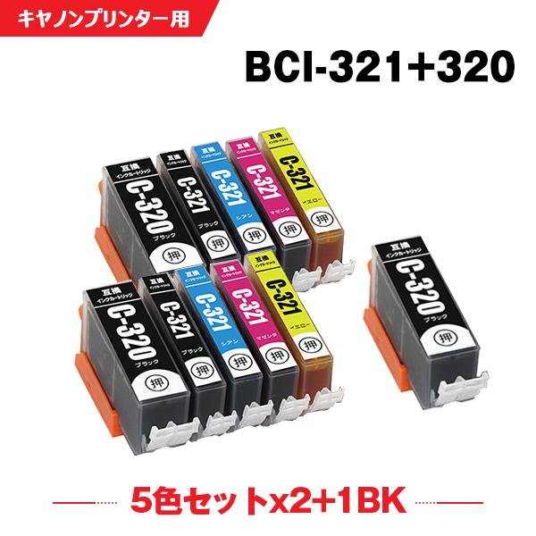 送料無料 BCI-321+320/5MP×2 + BCI-320BK お得な11個セット キヤノン ...