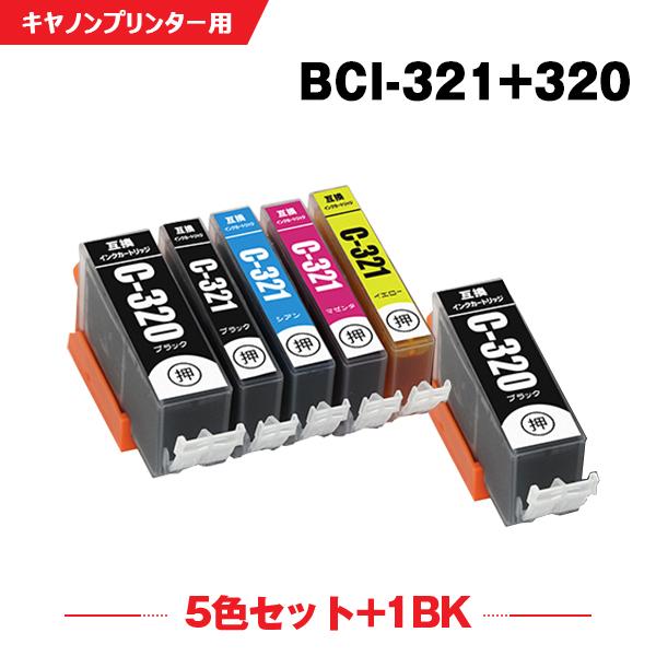 送料無料 BCI-321+320/5MP + BCI-320BK お得な6個セット キヤノン 互換イ...