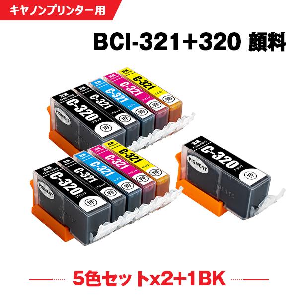 送料無料 BCI-321+320/5MP×2 + BCI-320PGBK 顔料 お得な11個セット ...