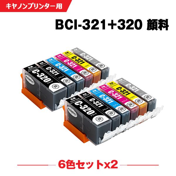 送料無料 BCI-321+320/6MP 顔料 お得な6色セット×2 キヤノン 互換インク インクカ...