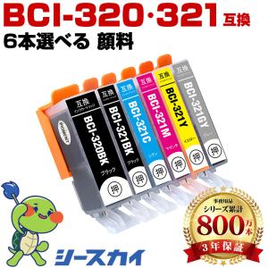 BCI-351XL+350XL/6MP 大容量 6色セット キヤノン 互換インク インク
