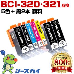 BCI-350XL BCI-351XL 大容量 6色8個自由選択 キヤノン 互換インク