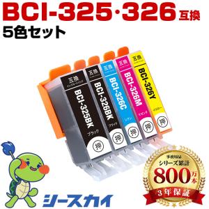 BCI-351XL+350XL/6MP 大容量 6色セット キヤノン 互換インク インク
