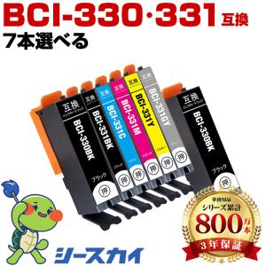 BCI-331+330/6MP ＋ BCI-330BK お得な7個セット キヤノン 互換インク