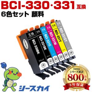 BCI-331+330/6MP 顔料 6個自由選択 キヤノン 互換インクカートリッジ