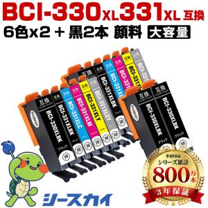 BCI-331XLGY グレー 大容量 お得な2個セット キヤノン 互換インク