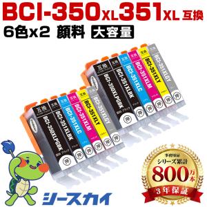 BCI-351XL+350XL/5MP 大容量 5色セット キヤノン 互換インク インク
