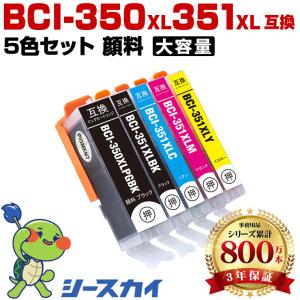 BCI-351XL+350XL/6MP 大容量 6色セット キヤノン 互換インク インク