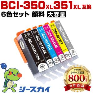 BCI-351XL+350XL/6MP 大容量 6色セット キヤノン 互換インク インク