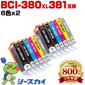 BCI-381+380XL/5MP 顔料【11本セット】増量 5色×2+黒1本 キヤノン用