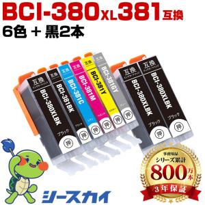 BCI-351XL+350XL/6MP 大容量 6色セット キヤノン 互換インク インク