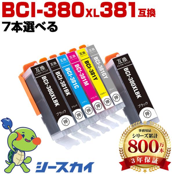 高品質 BCI-381+380XL/6MP 6色7個自由選択 キヤノン 互換インク インクカートリッ...