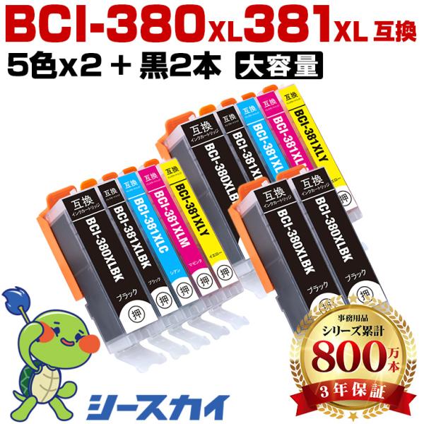 高品質 BCI-381XL+380XL/5MP×2 + BCI-380XLBK×2 大容量 お得な1...